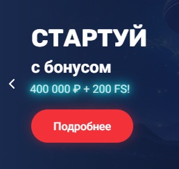 Бонусная программа Феникс казино — 250% на старт