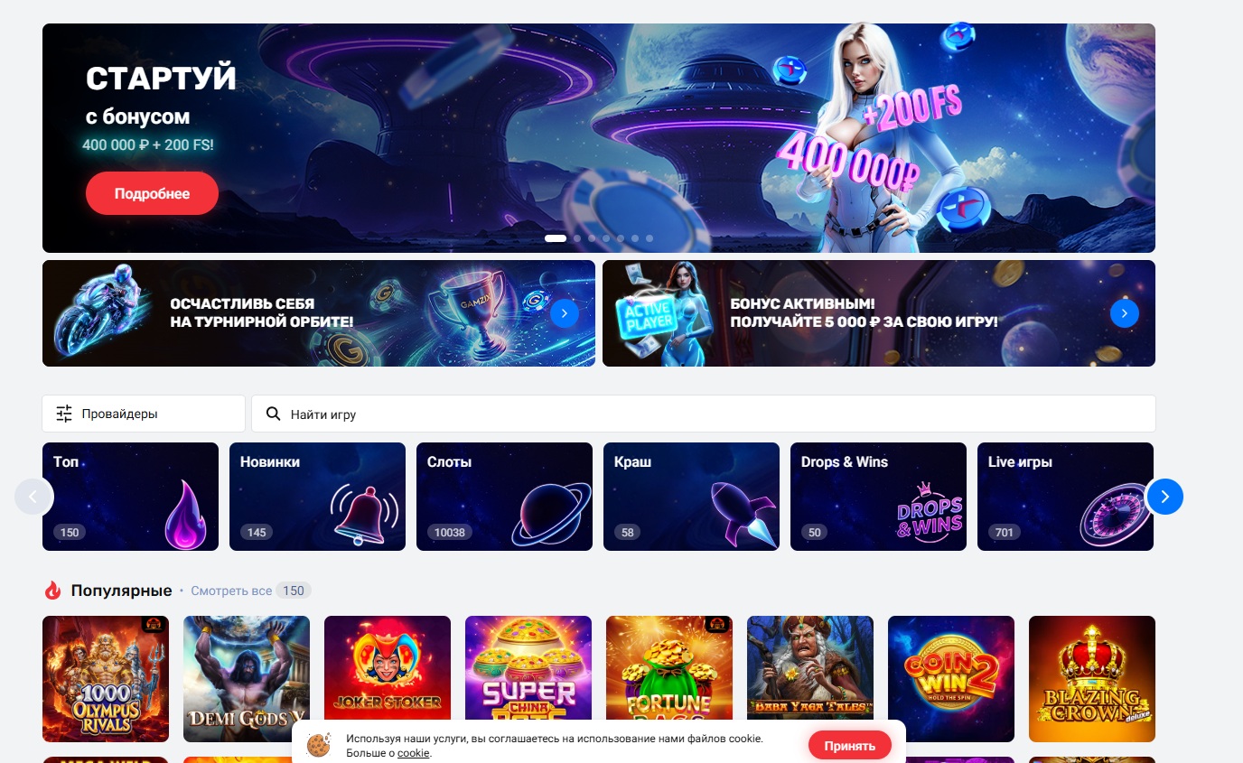 Лобби Феникс казино — играйте онлайн